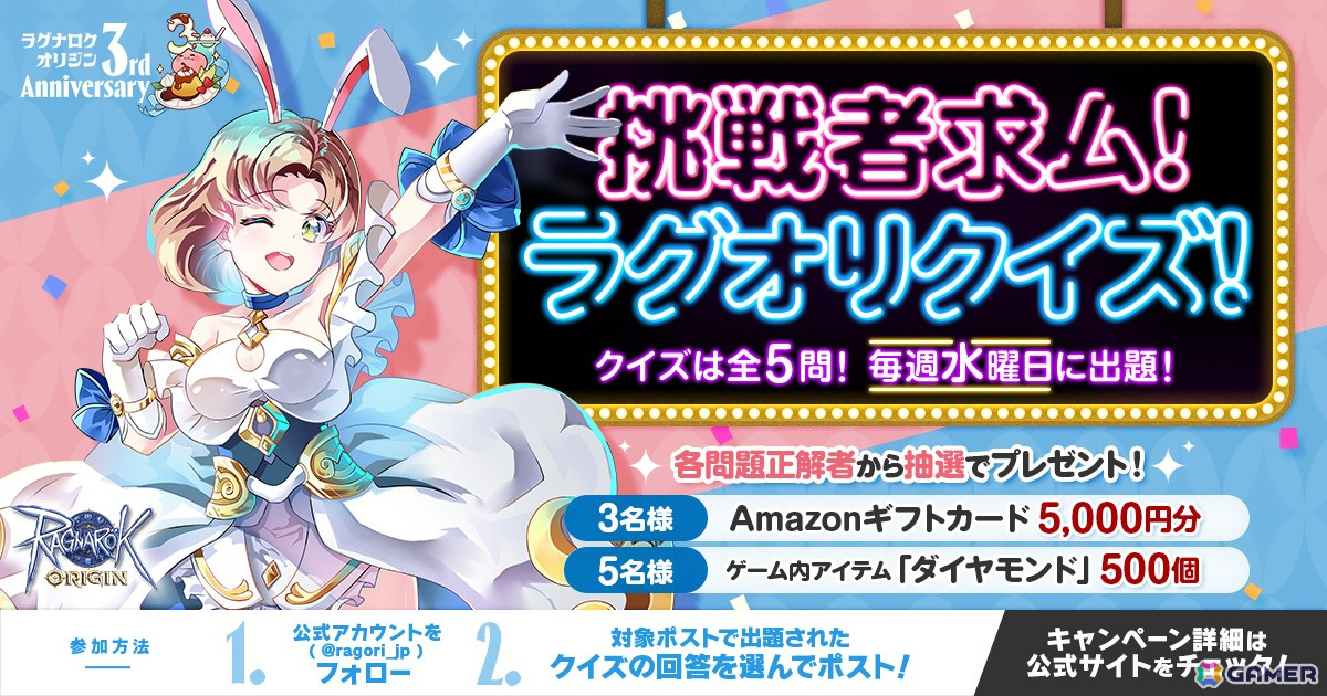 「ラグナロクオリジン」は3周年！ネコの実3,000個の配布やイベント「六魔王降臨！カオスウォーズ」などが実施の画像