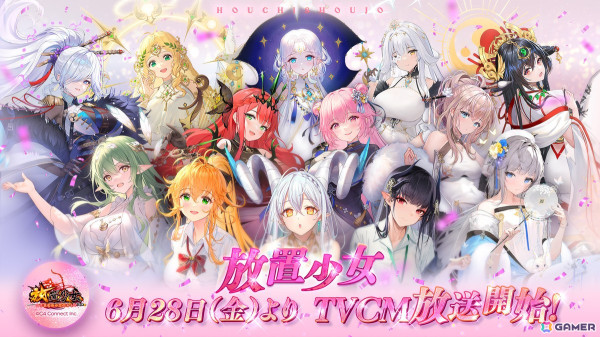 「放置少女」副将長・星嵐（CV：長谷川育美）が登場するTVCM「星嵐が、放置少女に、やってきた！」篇が放送開始！の画像1