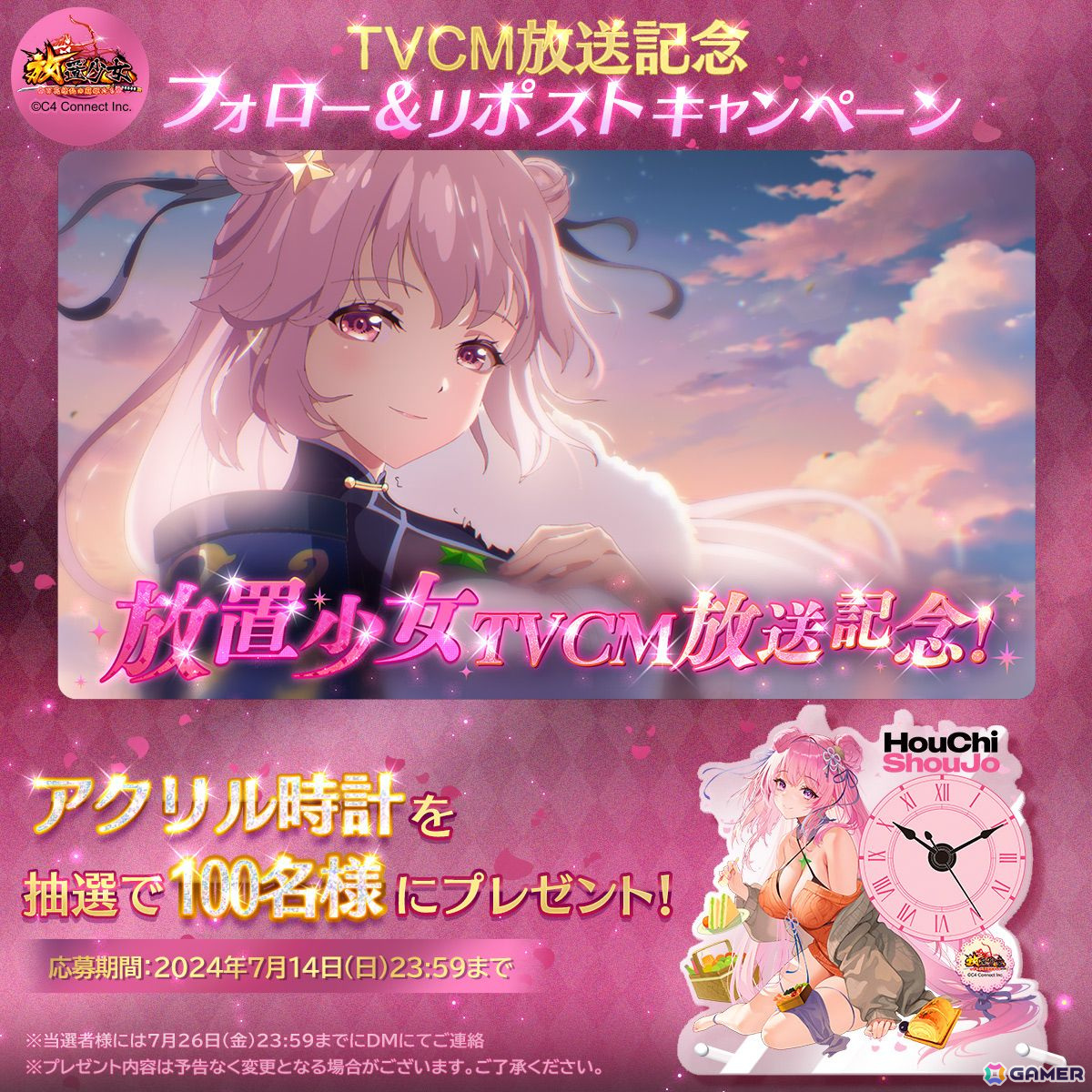 「放置少女」副将長・星嵐（CV：長谷川育美）が登場するTVCM「星嵐が、放置少女に、やってきた！」篇が放送開始！の画像