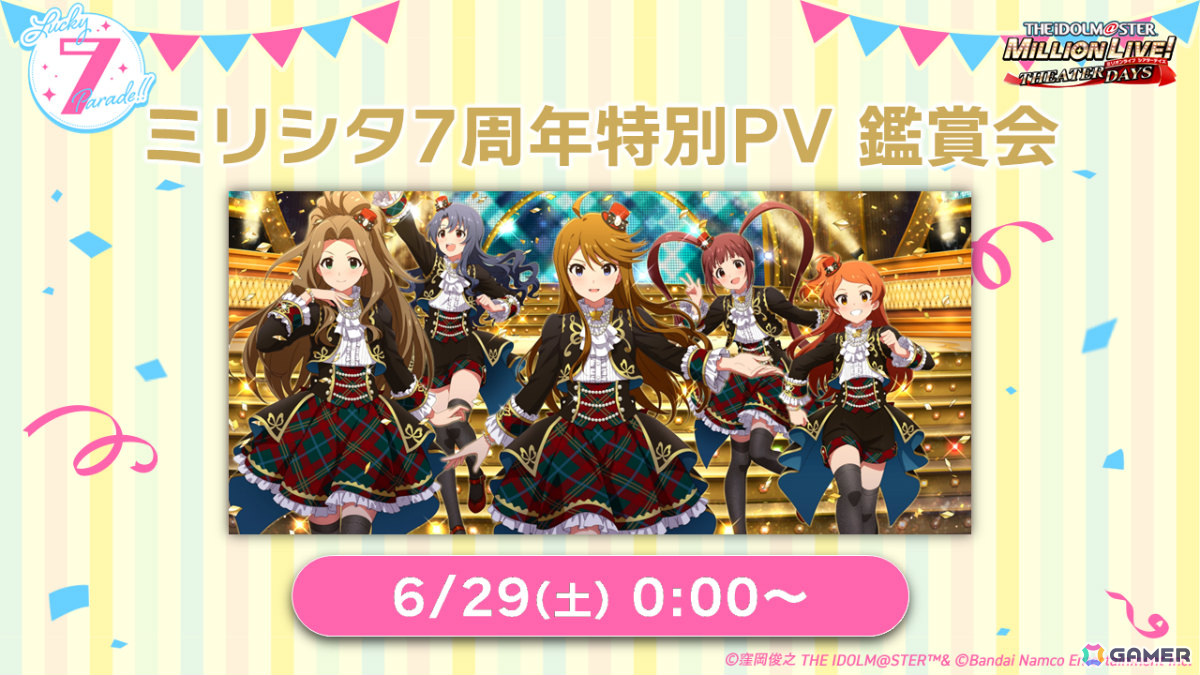 「ミリシタ」杏奈、静香のミリオンリンケージ限定SSRカードが登場！7周年を記念した10連無料ガシャも実施の画像11