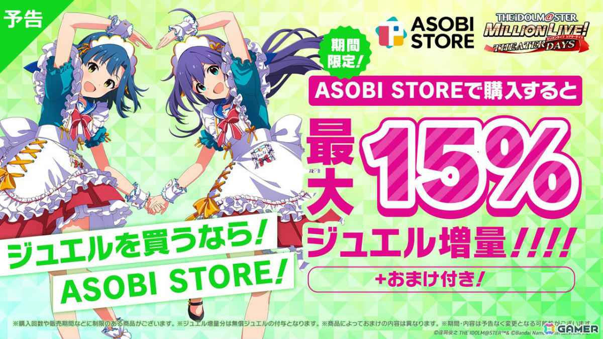 ミリシタ」杏奈、静香のミリオンリンケージ限定SSRカードが登場！7周年