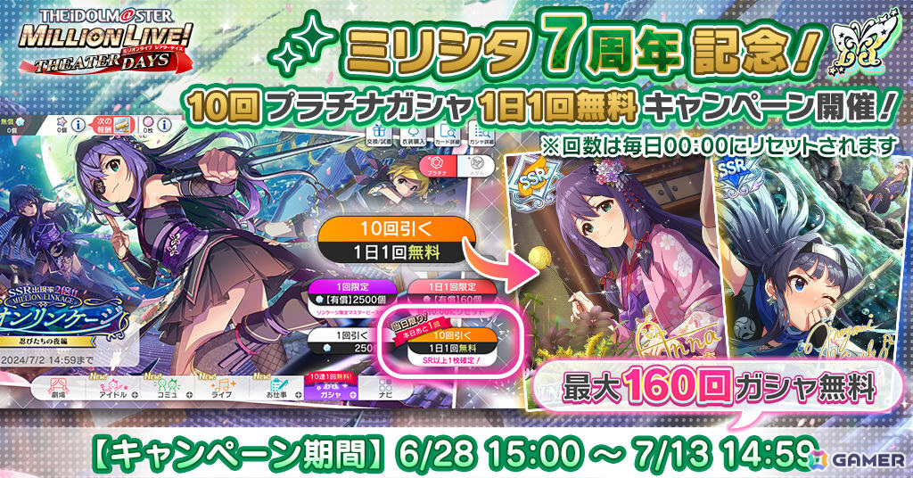 ミリシタ」杏奈、静香のミリオンリンケージ限定SSRカードが登場！7周年