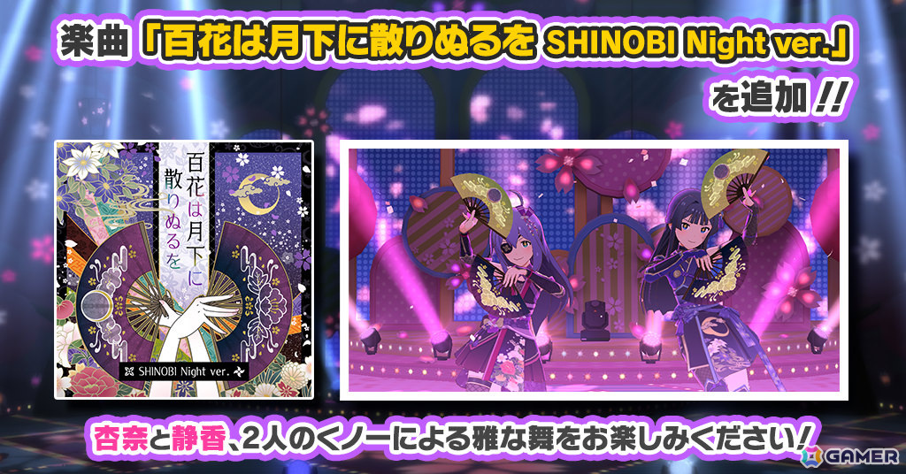 「ミリシタ」杏奈、静香のミリオンリンケージ限定SSRカードが登場！7周年を記念した10連無料ガシャも実施の画像8