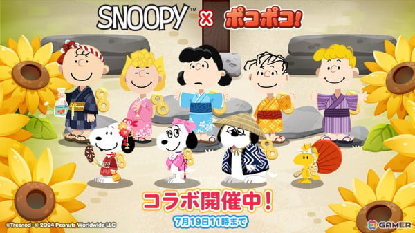 「LINE ポコポコ」で「SNOOPY」とのコラボが開催！夏祭りスヌーピーや夏祭りチャーリー・ブラウンがオリジナル仲間として登場の画像1