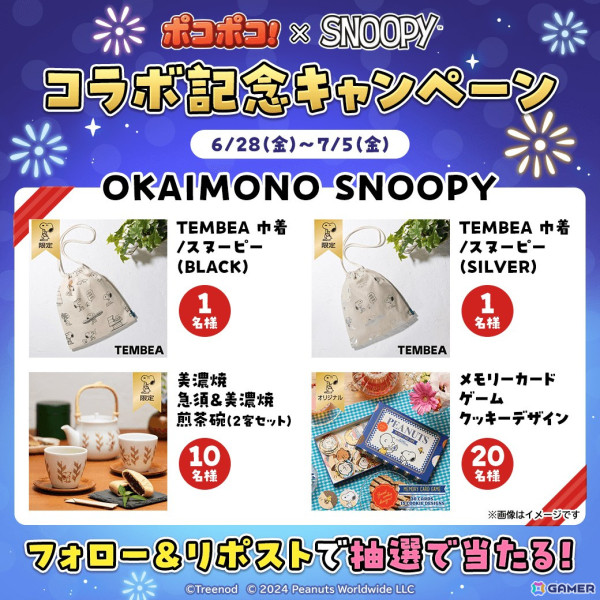 「LINE ポコポコ」で「SNOOPY」とのコラボが開催！夏祭りスヌーピーや夏祭りチャーリー・ブラウンがオリジナル仲間として登場の画像3