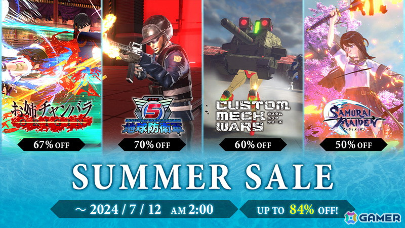 「地球防衛軍」シリーズや「サムライメイデン」などが最大84％OFFに！D3PとDogenzaka LabのPCタイトルを対象にした「SUMMER SALE」が開催の画像