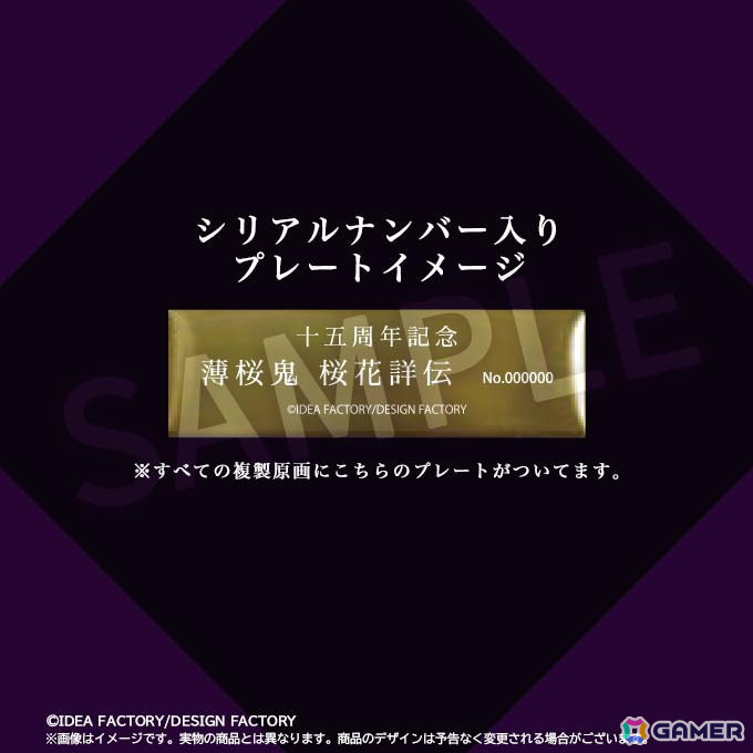 シリアルナンバー入りプレートイメージ