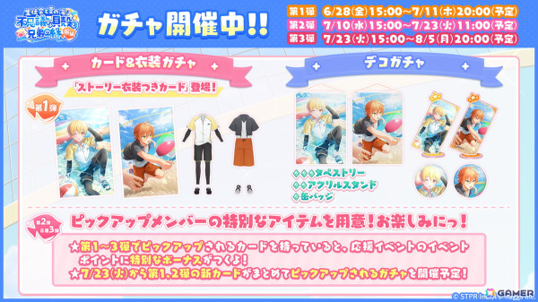 「すとぷりWith!!」でイベント「生徒会と夏の海！不思議な貝殻と兄弟の絆 前編」が開催！夏の海を楽しむるぅとさんとジェルさんが登場の画像3