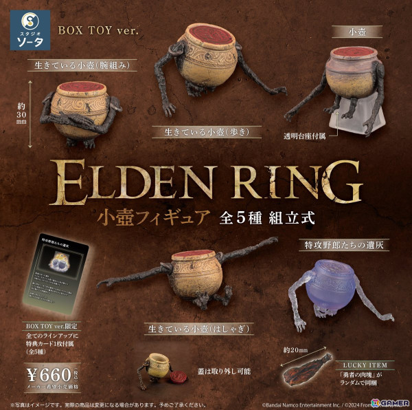 「ELDEN RING」より「壺人」の超リアルなミニフィギュアが11月下旬より発売！「鉄拳アレキサンダー」が付属する限定版もの画像4