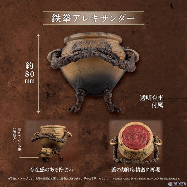 「ELDEN RING」より「壺人」の超リアルなミニフィギュアが11月下旬より発売！「鉄拳アレキサンダー」が付属する限定版もの画像6