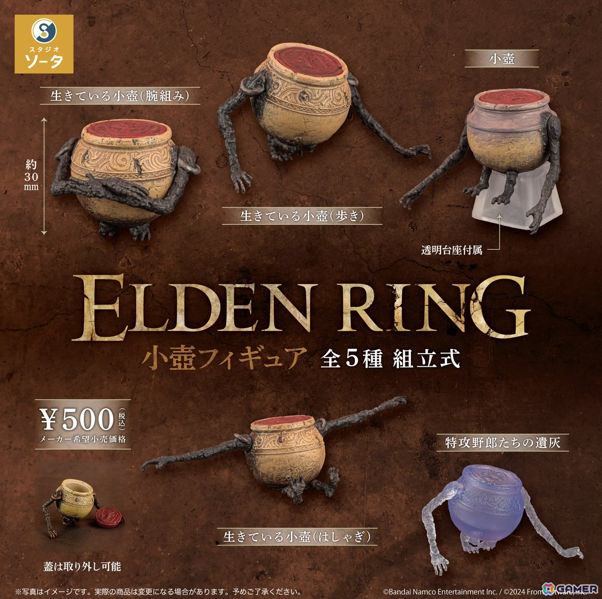 「ELDEN RING」より「壺人」の超リアルなミニフィギュアが11月下旬より発売!「鉄拳アレキサンダー」が付属する限定版もの画像