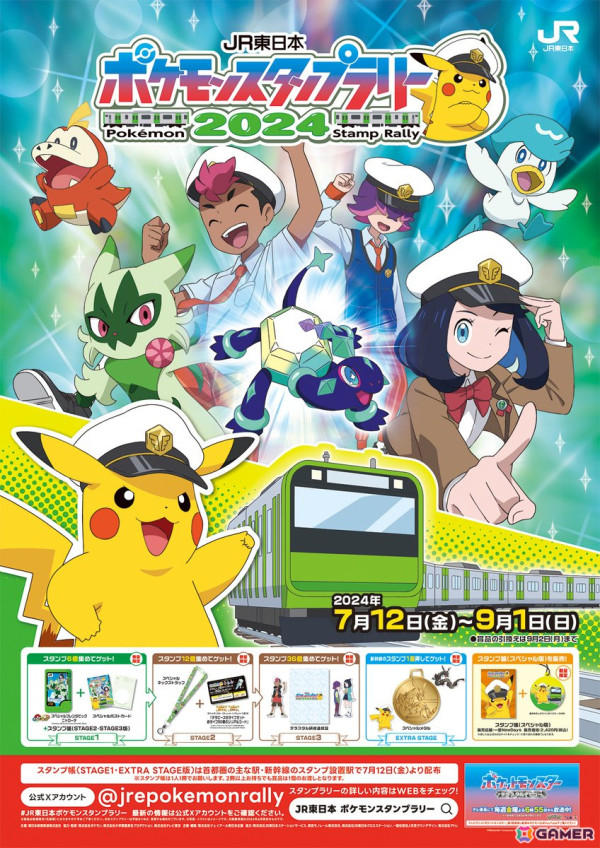 JR東日本 ポケモンスタンプラリー2024」が7月12日より開催！ライジングボルテッカーズの仲間たちやジムリーダーのポケモンのスタンプが首都圏36駅に登場  | Gamer