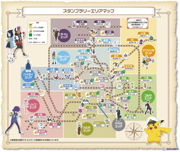 「JR東日本 ポケモンスタンプラリー2024」が7月12日より開催！ライジングボルテッカーズの仲間たちやジムリーダーのポケモンのスタンプが首都圏36駅に登場の画像4