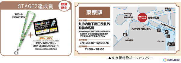 「JR東日本 ポケモンスタンプラリー2024」が7月12日より開催！ライジングボルテッカーズの仲間たちやジムリーダーのポケモンのスタンプが首都圏36駅に登場の画像7