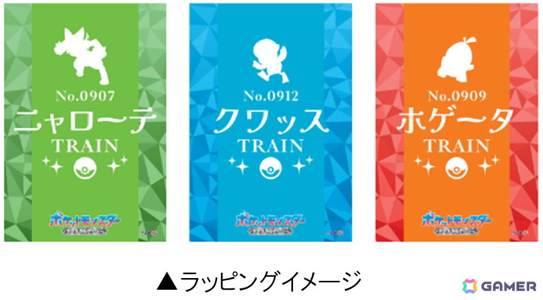 JR東日本 ポケモンスタンプラリー2024」が7月12日より開催！ライジング