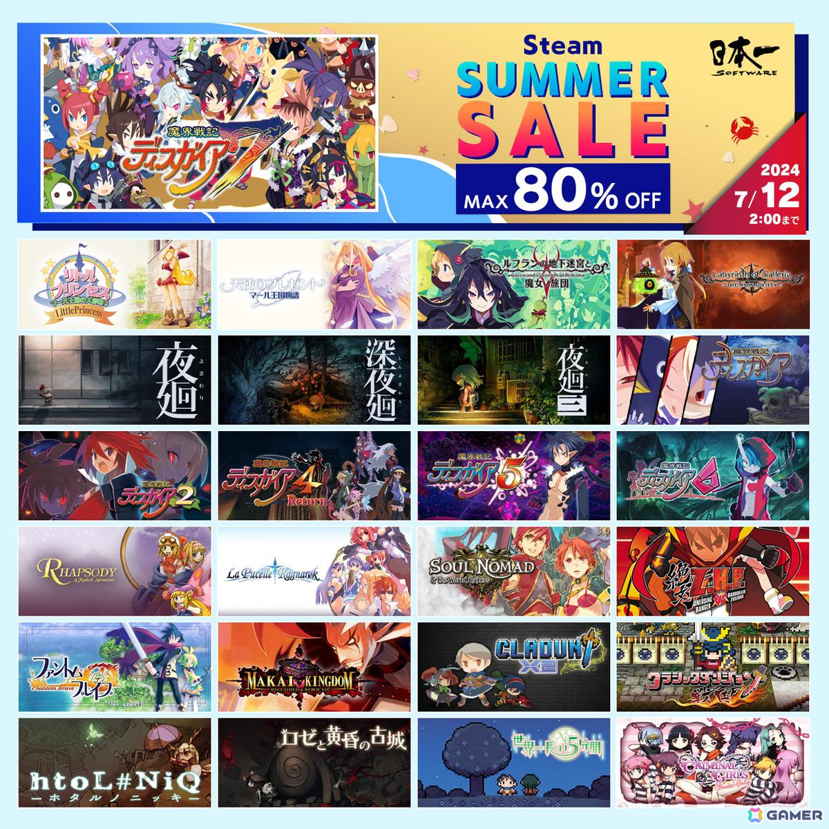 「魔界戦記ディスガイア7」や「マール王国の人形姫」シリーズなどをお得な価格で購入できる「Steamサマーセール」が開催!の画像
