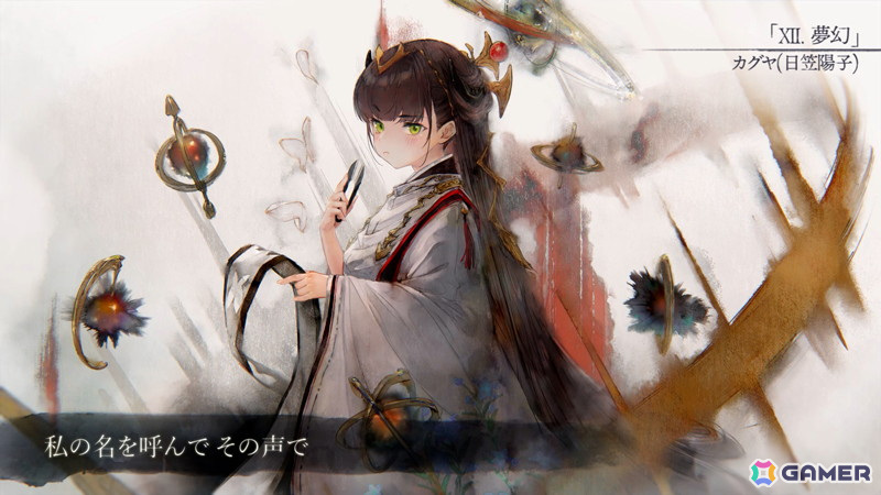 「メメントモリ」に新キャラ「【夢幻の魔女】カグヤ」（CV：日笠陽子）が追加！イベント「夢幻のギルドレイド」も開催の画像2