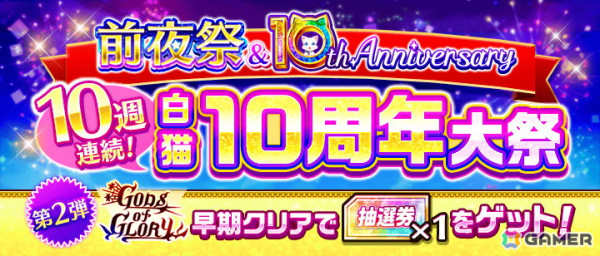 「白猫プロジェクト」でイベント「GODS of GLORY」が開催！ハルジオン（CV：羊宮妃那）やケンセイ（CV：山寺宏一）が登場するガチャもの画像5