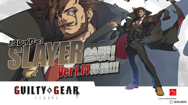 「GUILTY GEARTM -STRIVE-」アーケード版にスレイヤー（CV：土師孝也）や新ステージが登場！アップデートVe1.14を7月2日に実施の画像1