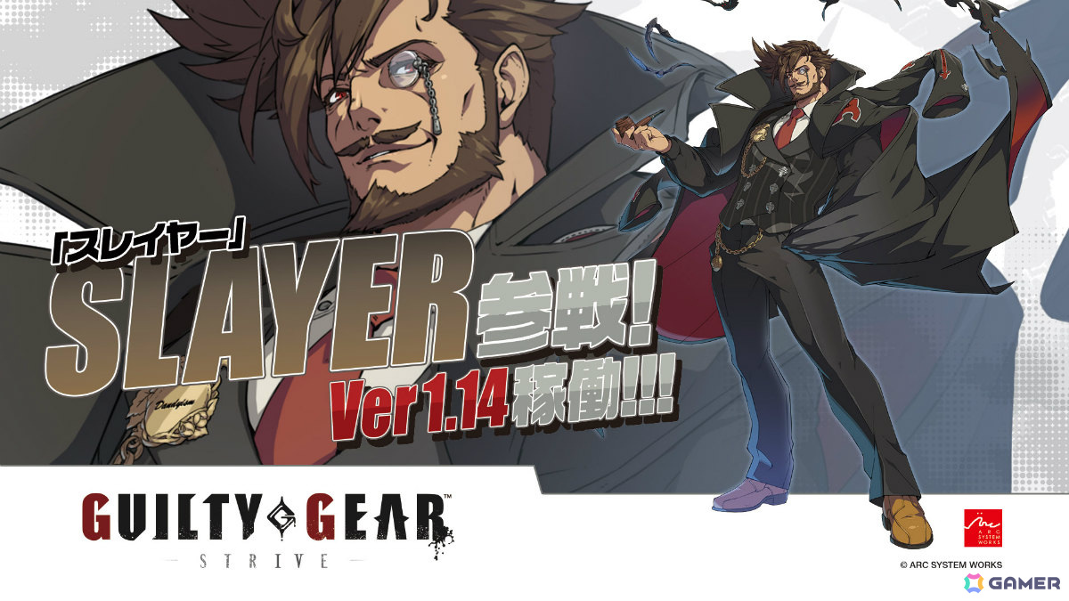 「GUILTY GEARTM -STRIVE-」アーケード版にスレイヤー（CV：土師孝也）や新ステージが登場！アップデートVe1.14を7月2日に実施の画像
