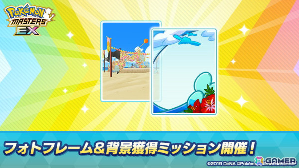 「ポケモンマスターズ EX」特別衣装の「ナタネ＆ダダリン」と「アセロラ＆ブルンゲル」が登場！イベント「ドキドキお宝探し！？」が開催の画像15