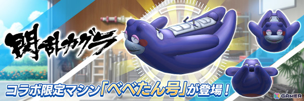 「ドルフィンウェーブ」で「閃乱カグラ」とのコラボイベント第2弾が開催！飛鳥と雪泉がプレイアブル実装の画像11