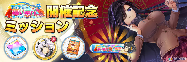 「ドルフィンウェーブ」で「閃乱カグラ」とのコラボイベント第2弾が開催！飛鳥と雪泉がプレイアブル実装の画像12