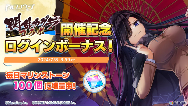 「ドルフィンウェーブ」で「閃乱カグラ」とのコラボイベント第2弾が開催！飛鳥と雪泉がプレイアブル実装の画像13