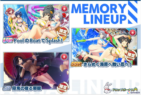 「ドルフィンウェーブ」で「閃乱カグラ」とのコラボイベント第2弾が開催！飛鳥と雪泉がプレイアブル実装の画像4