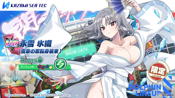 「ドルフィンウェーブ」で「閃乱カグラ」とのコラボイベント第2弾が開催！飛鳥と雪泉がプレイアブル実装の画像5