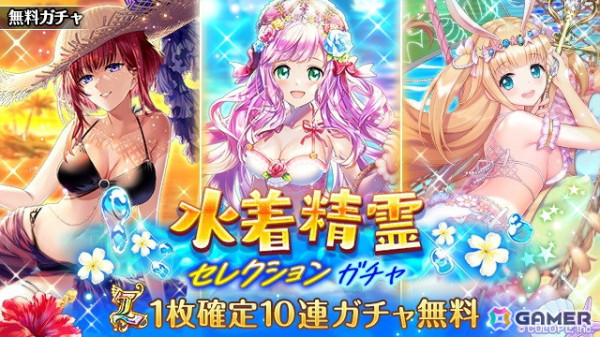 「黒ウィズ」でイベント「Summer Collection 2024」が開催！夏の装いのクレティア（CV：大橋彩香）やエウブレナ（CV：大坪由佳）が登場の画像8