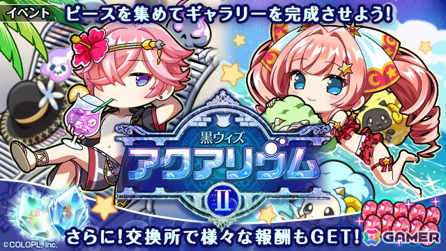 「黒ウィズ」でイベント「Summer Collection 2024」が開催!夏の装いのクレティア(CV:大橋彩香)やエウブレナ(CV:大坪由佳)が登場の画像