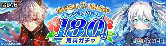 「黒ウィズ」でイベント「Summer Collection 2024」が開催!夏の装いのクレティア(CV:大橋彩香)やエウブレナ(CV:大坪由佳)が登場の画像