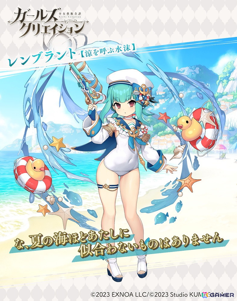 「ガールズクリエイション -少女藝術綺譚-」でイベント「夏に焦がれる砂跡」が開催!水着姿のドナテッロとレンブラントが登場するガチャもの画像