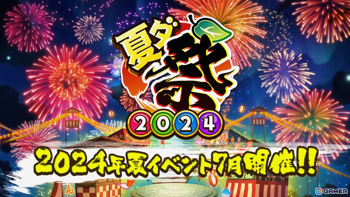 「コトダマン」仮面ライダーコラボ第6弾にコラボクエスト「永遠の切札【魔級】」などが追加！夏イベント「夏ダ祭2024」の情報もの画像4