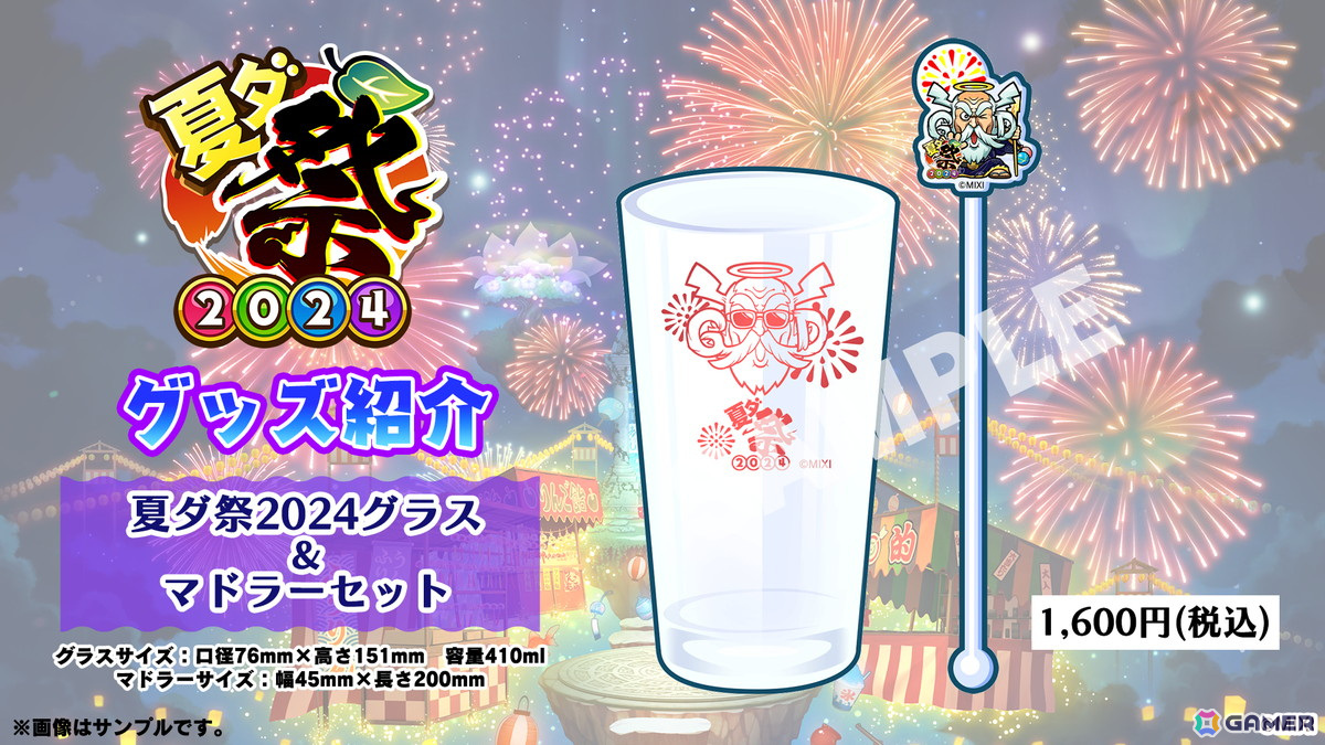 「コトダマン」仮面ライダーコラボ第6弾にコラボクエスト「永遠の切札【魔級】」などが追加!夏イベント「夏ダ祭2024」の情報もの画像