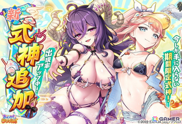 「あやかしランブル！」に光スキルデバッファーの★5モモと闇通攻デバッファーの★5シキが登場！★5ミツバが入手できる逢魔襲来イベントも開催の画像1