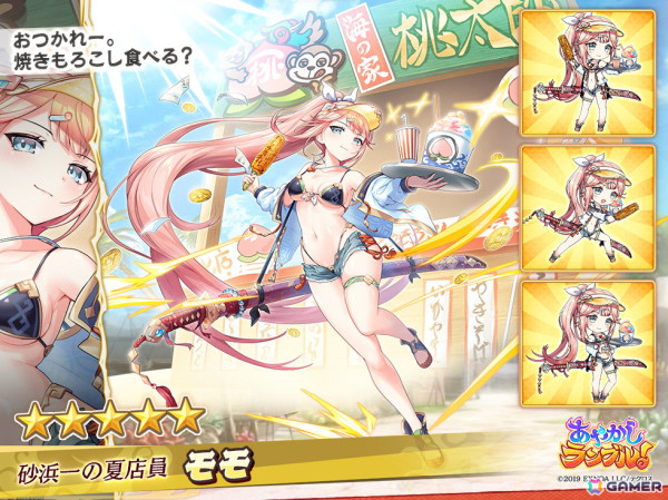 「あやかしランブル！」に光スキルデバッファーの★5モモと闇通攻デバッファーの★5シキが登場！★5ミツバが入手できる逢魔襲来イベントも開催の画像3