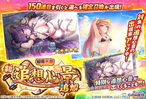 「あやかしランブル！」に光スキルデバッファーの★5モモと闇通攻デバッファーの★5シキが登場！★5ミツバが入手できる逢魔襲来イベントも開催の画像4