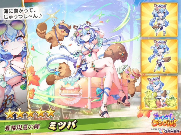 「あやかしランブル！」に光スキルデバッファーの★5モモと闇通攻デバッファーの★5シキが登場！★5ミツバが入手できる逢魔襲来イベントも開催の画像6