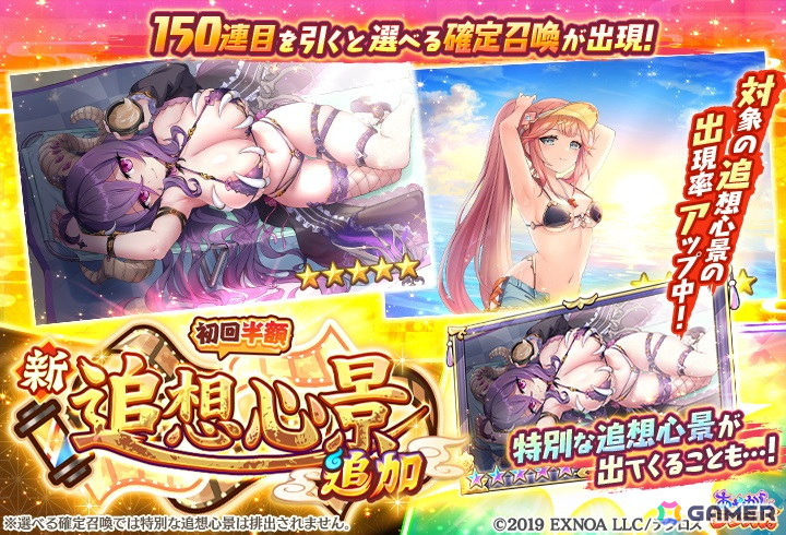「あやかしランブル！」に光スキルデバッファーの★5モモと闇通攻デバッファーの★5シキが登場！★5ミツバが入手できる逢魔襲来イベントも開催の画像
