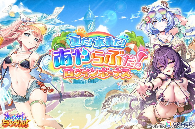 「あやかしランブル！」に光スキルデバッファーの★5モモと闇通攻デバッファーの★5シキが登場！★5ミツバが入手できる逢魔襲来イベントも開催の画像