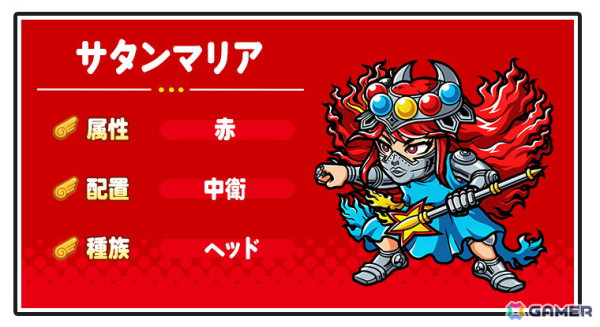 「ビックリマン・ワンダーコレクション」でイベント「脅威 天魔界 二大悪魔」が開催！☆3サタンマリアと照光子が登場の画像4