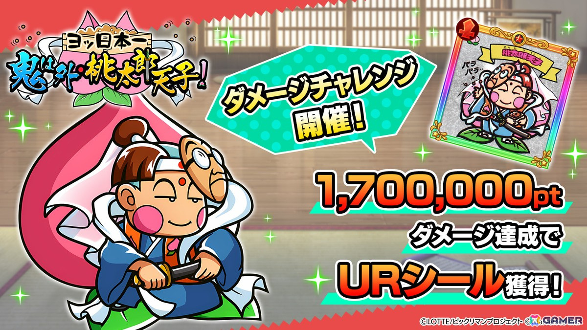 「ビックリマン・ワンダーコレクション」でイベント「脅威 天魔界 二大悪魔」が開催!☆3サタンマリアと照光子が登場の画像