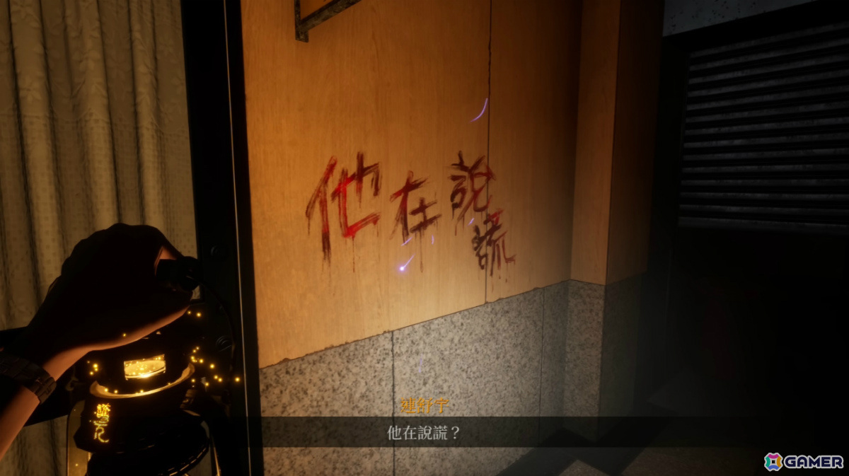 サバイバルホラーゲーム「女鬼橋二 釋魂路」CS版の発売日が10月24日に決定！ゲームプレイトレーラーも公開の画像