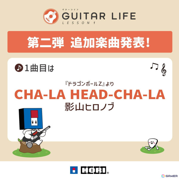「GUITAR LIFE -LESSON1-」フリー演奏やお手本演奏の追加など各種機能の追加・改善アップデートが実施！の画像10