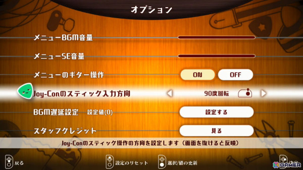 「GUITAR LIFE -LESSON1-」フリー演奏やお手本演奏の追加など各種機能の追加・改善アップデートが実施！の画像6