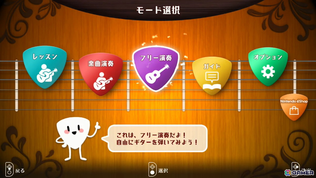 「GUITAR LIFE -LESSON1-」フリー演奏やお手本演奏の追加など各種機能の追加・改善アップデートが実施！の画像