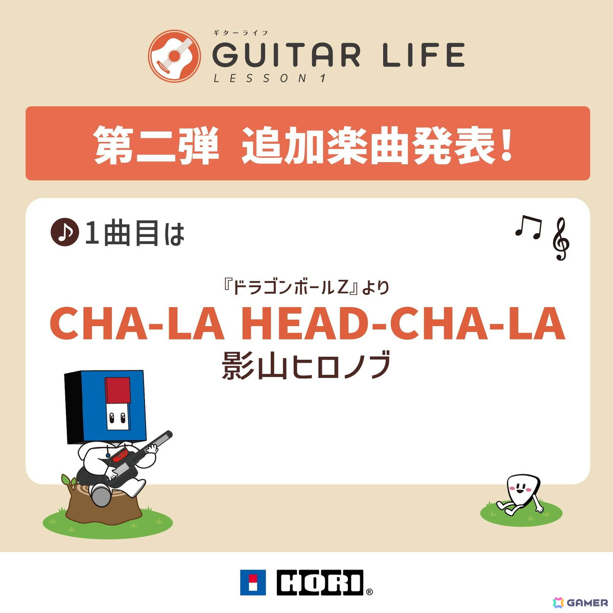 「GUITAR LIFE -LESSON1-」フリー演奏やお手本演奏の追加など各種機能の追加・改善アップデートが実施！の画像