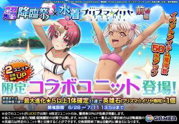 グラサマ」×劇場版「Fate/kaleid liner プリズマ☆イリヤ Licht グラサマ」×劇場版「Fate/kaleid liner プリズマ☆イリヤ Licht